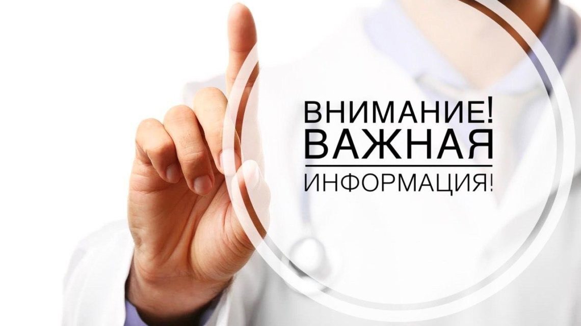 Внимание, важная информация!!!!!.